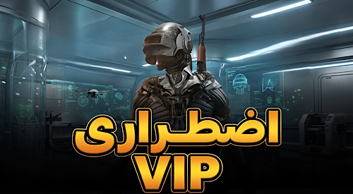 سرویس ویژه اضطراری