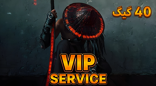 ۴۰ گیگ VIP