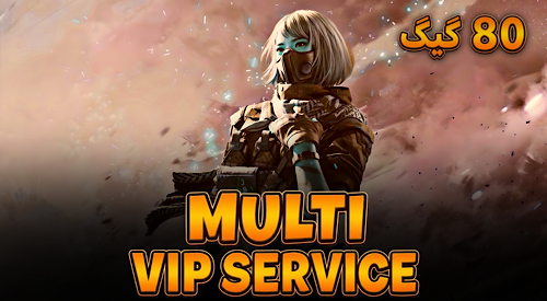 80 گیگ MULTI VIP
